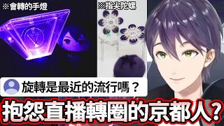 【彩虹社 中文】久違的雜談便攻擊性滿載，淺談ROF-MAO軼事及演唱會週邊的劍持刀也【にじさんじ切り抜き/剣持刀也】