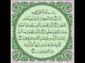 Surah-Baqarah - Verse -1 to10