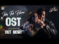 ISHQ TOH HAINA OST Aye Ishq E Junoon Naveed Nashad Maria Meer L ARY Digital Drama
