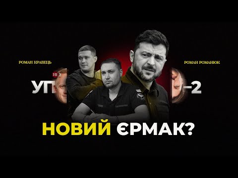 The main issue of the negotiations / Who will be the "new Yermak" / New resignations in the gover...