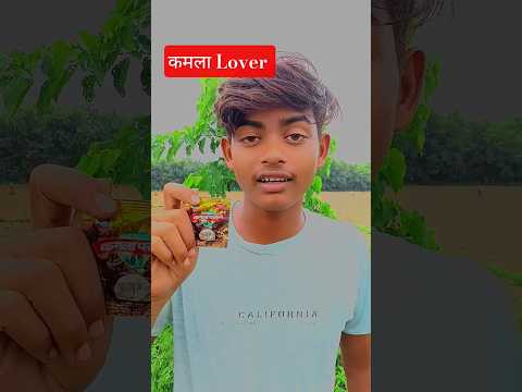 #shorts 🤣सिर्फ आवाज पर चाहों के 🤣 short comedy funny video #shorts #comedy #funny #video #ytshorts