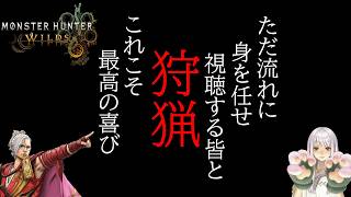 【モンハン夫婦】参加型★秋の夜長とオメガかな☆