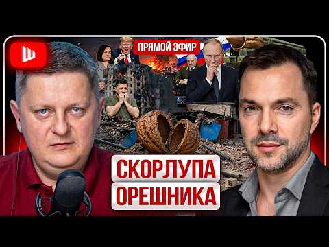 🚬🌰 ОРЕШНИК СКУРИЛИ ЗА ГАРАЖАМИ. Белорусские ДРАНИКИ ВОЙНЫ: Тихановская у Зеленского. Трамп мнёт Иран