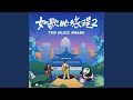 Bamboo Pound