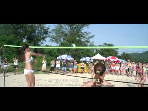 Thumbnail of the video: Beach Spike ( 2011 ) ENG SUB Trailer HD