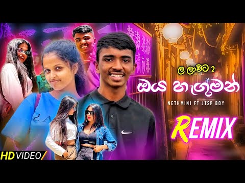 Oya Haguman Remix - Nuba thama kollo nuba thama Dj Remix - Lalawata 2 Dj Remix-Remix Song-SNR BEATS