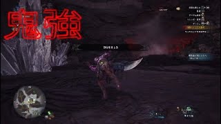 メインモンスター界最強説ww【MHW実況】part 24