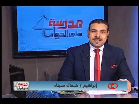 دراسات الصف الثالث الاعدادى 2019 - الحلقة 14 - الثورة العرابية