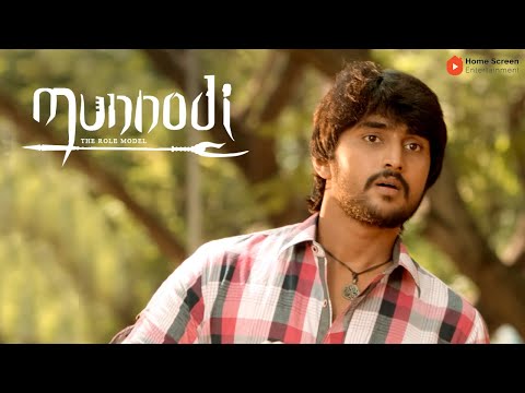 Munnodi Movie Scenes | Harish meets Yamini for the first time | Harish | Yamini Bhaskar