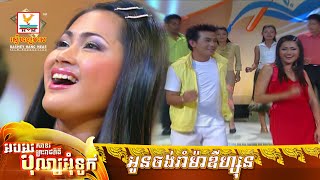 អូនចង់រាំម៉ាឌីហ្សុន | ម៉េង កែវពេជ្ជតា | MV HD - RHM Gallery