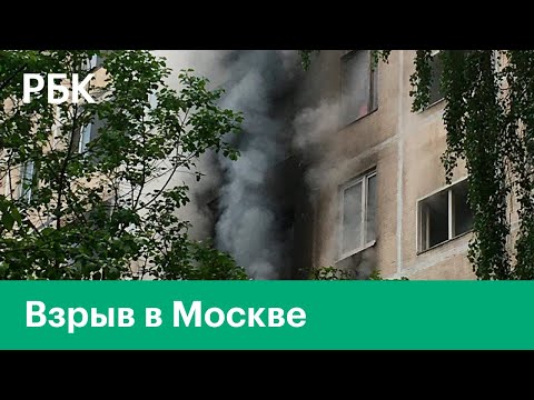Взрыв в жилом доме в Москве. При взрыве бытового газа в жилом доме в Москве погиб человек