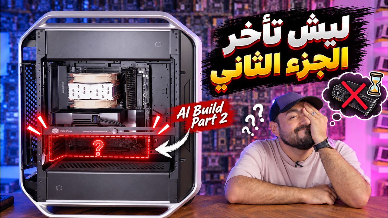 بناء جهاز الذكاء الاصطناعي كان أصعب مما توقعت! 😤 | الجزء الثاني