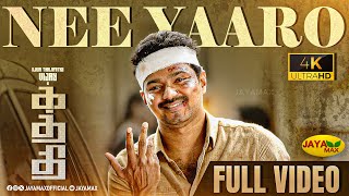 Download lagu Nee Yaaro - Video Song 4K | Kaththi | Thalapathy Vijay | Samantha | Anirudh | Jaya Max mp3 Download lagu Nee Yaaro - Video Song 4K | Kaththi | Thalapathy Vijay | Samantha | Anirudh | Jaya Max mp3
