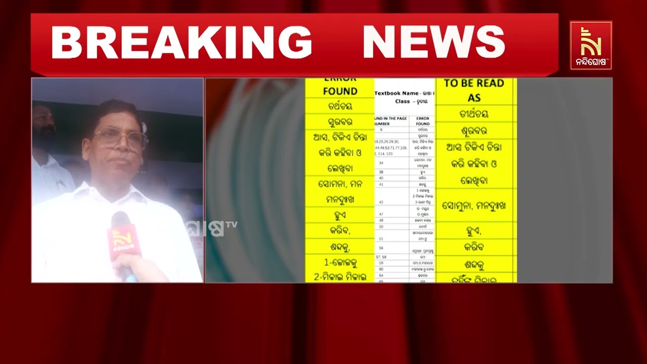 ଡେଡଲାଇନ୍ ଶେଷ ପରେ ରାଜଧାନୀରେ ବିଜେଡି ଯୁବ-ଛାତ୍ର ସଂଗଠନର ଆ