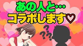 【超ポケモン有名人とコラボが決定！】世の中なんでも言ってみるもんだね【ヤバイ】