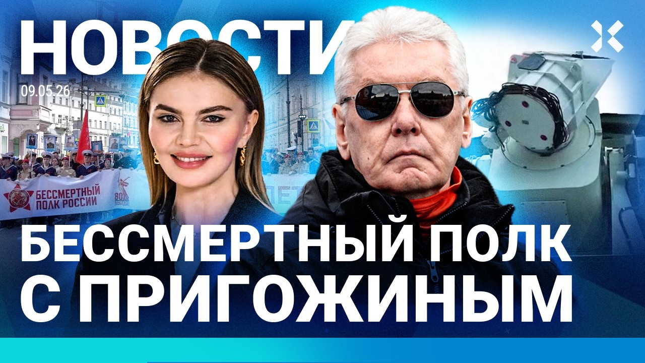 ⚡️НОВОСТИ | К МОСКВЕ СТЯГИВАЮТ ПВО | ЗАДЕРЖАНА БЛОКАДНИЦА | «ПОТЕМКИНСКИЙ» П