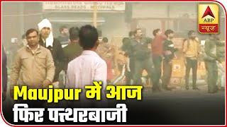 Delhi Violence: No Police Personnel Deployed In Maujpur | ABP News