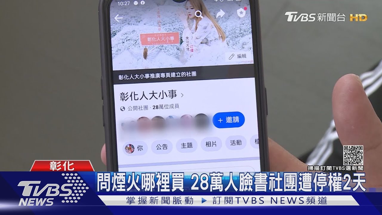 問煙火哪裡買 28萬人臉書社團遭停權2天
