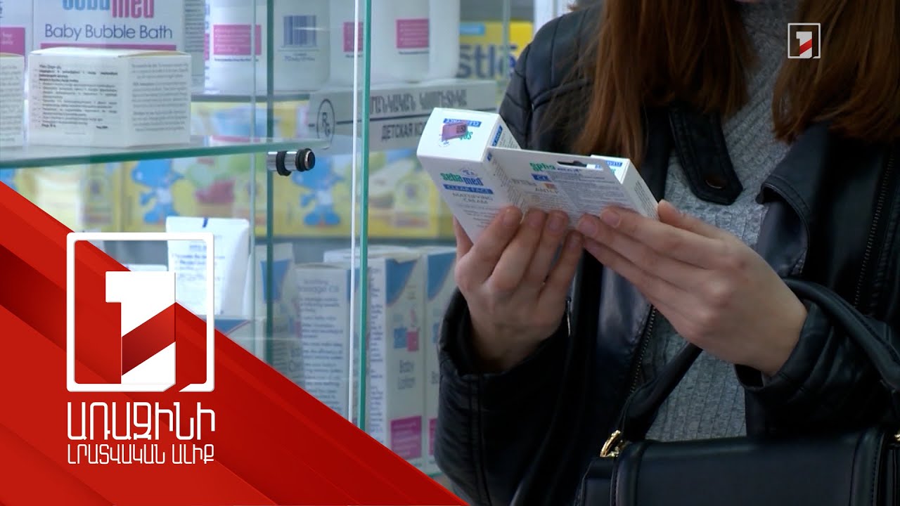 Մի քանի շաբաթից դեղատոմսի թղթային տարբերակի անհրաժեշտություն չի լինի