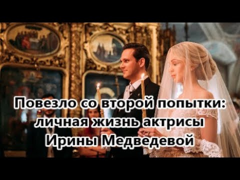 Ирина Медведева: первый муж – известный певец, а второй – французский бизнесмен