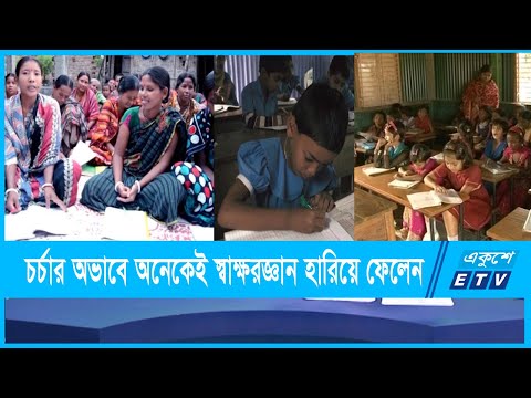 মহামারির কারণে প্রায় দেড় বছর ধরে শিক্ষা প্রতিষ্ঠান বন্ধ