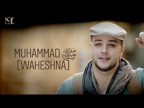 Maher zain muhammad pbuh waheshna ماهر زين محمد ص واحشنا official music video