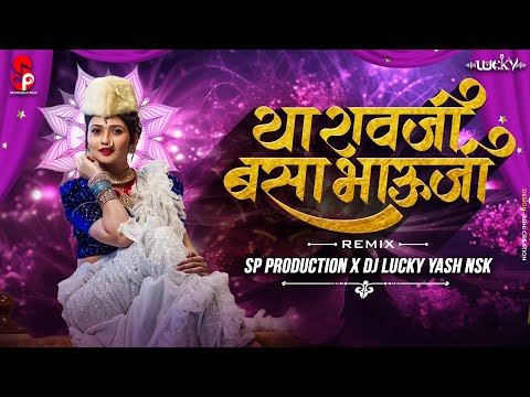 Ya Ravji Basa Bhavji | Lavani Dj Song | SP Production | DJ Lucky Yash Nsk