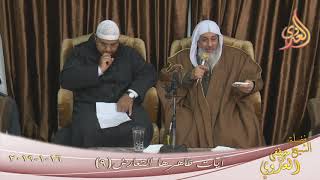 آيات ظاهرها التعارض (9)  تاريخ 16 1 2019