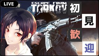 [VTuber/タルコフ]寝落ちに優しいハードコアタルコフ⇒ヴァロ[ #vtuber ]