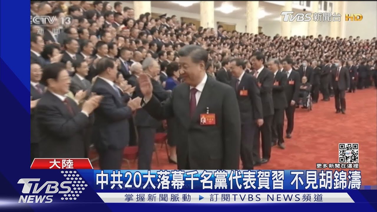 「牆內」看不到!胡錦濤疑被架離 外媒訪上海人:不知道