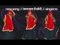 New Song बणजारा रो छोरो Singer Roopchand Maru Banjara Ro Chhoro