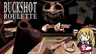 【Buckshot Roulette】店長と命を懸けた遊びをしてみた!