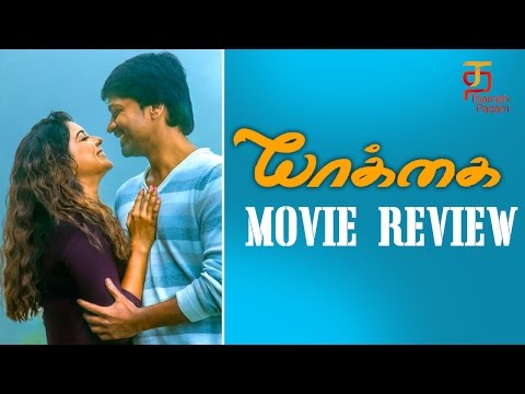 Yaakkai Tamil Movie | Review | Krishna | Swathi | Yuvan Shnakar Raja | Thamizh Padam Video