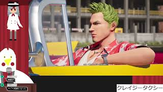 やるぞ！！クレイジータクシー ワールドツアー クローズドベータテスト