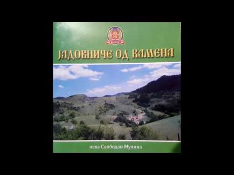 Slobodan Mulina - Jadovnice od kamena
