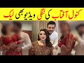 Kanwal Aftab Lek Video Download Kanwal Aftab Viral Video