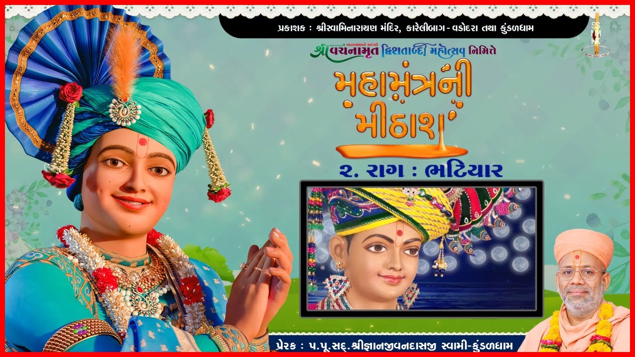 Mahamantrani Mithash