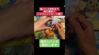 #pokemon #開封 #ポケモンカード #ポケカ再販最新情報 #ポケカスタンド