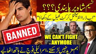 Download lagu Ban on Naseem Shah | Israeli Army Admits Defeat | Muneeb Farooq mp3