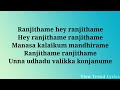 Ranjithame Song Lyrics | Varisu | Thalapathy Vijay | Rashmika | Vamshi | Thaman | View Trend Lyrics