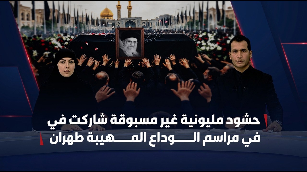 فيديو | المرصد الخبري مع محمود قاسم و استبرق الربيعي