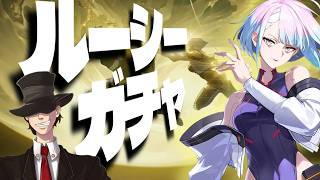 【鳴潮】タコ焼きお姉さんルーシーを引く！【Wuthering Waves】