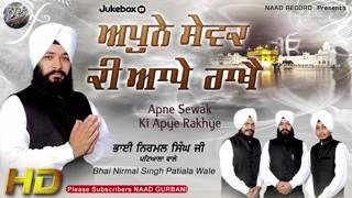 Bhai nirmal Singh patiale wale sb Kich tu hai mere pyare 8284933190