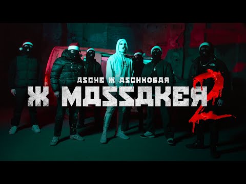 Asche ft. Aschkobar  - Xmassaker 2
