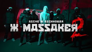 XMASSAKER 2 Lyrics English Translation