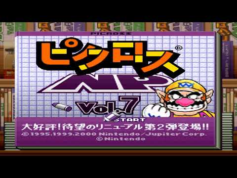 ピクロスNP Vol.7