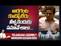 Minister KTR Fires On BJP Congress In Assembly Telangana Ntv
