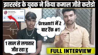 Dream11 Winner Interview | Dream11 में 2 बार रैंक#1| 49 रुपये की टीम बनाकर जीते 1 करोड़ रुपये