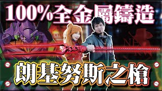 [閒聊] 鐵婚的禮物