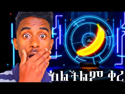 ፎቶ ኤዲት ማድረግ አልችልም ማለት ቀረ - nano banana google gemini ai app